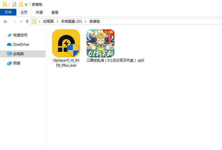  三国志乱消（0.1瓜分百万代金）电脑版安装程序