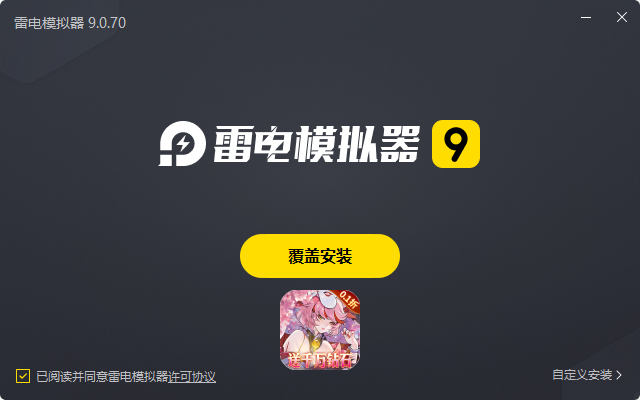  英雄如约而至（0.1折送钻石删测）电脑版安装过程