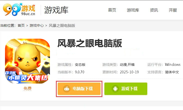 风暴之眼（0.1折小精灵大集结）