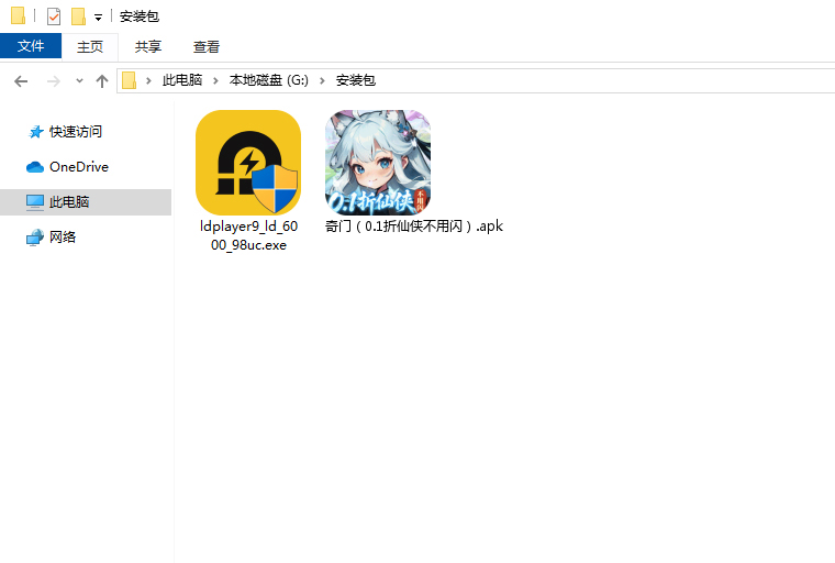 奇门(0.1折仙侠不用闪)电脑版安装程序
