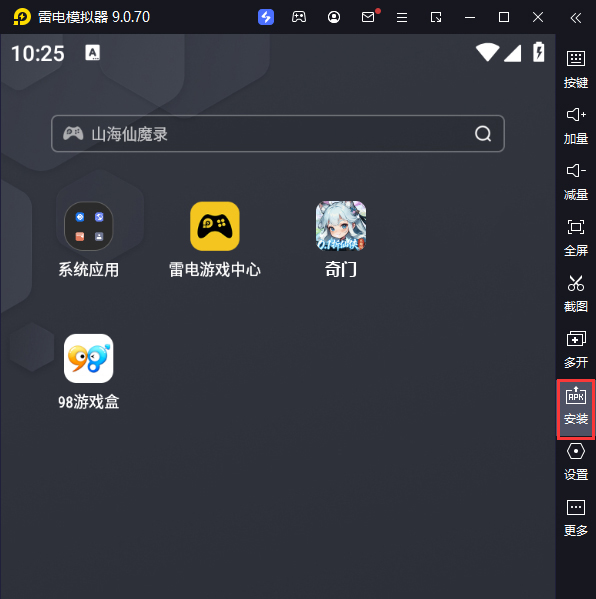 奇门(0.1折仙侠不用闪)电脑版从电脑安装游戏
