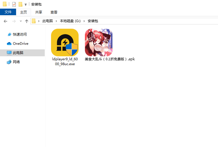 美食大乱斗（0.1折免费版）电脑版安装程序