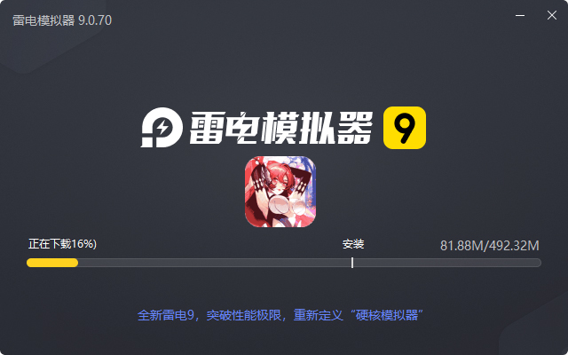  美食大乱斗（0.1折免费版）电脑版安装过程