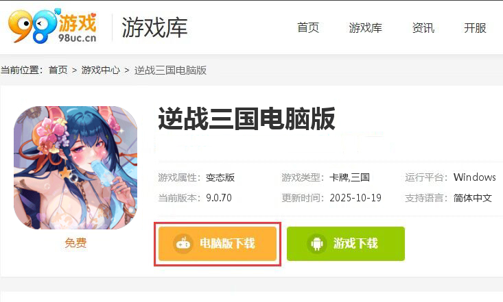 逆战三国（0.1折定制全服奖励）