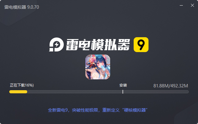  逆战三国（0.1折定制全服奖励）电脑版安装过程