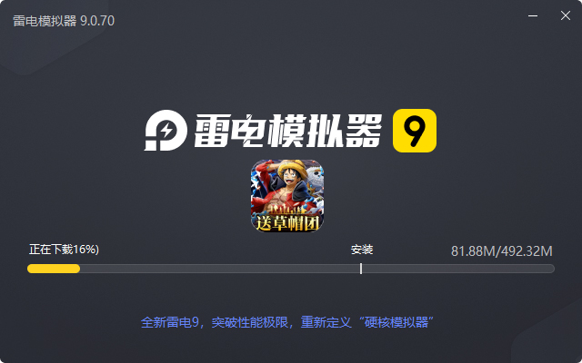  萌宠大联盟（0.1折送草帽团）电脑版安装过程