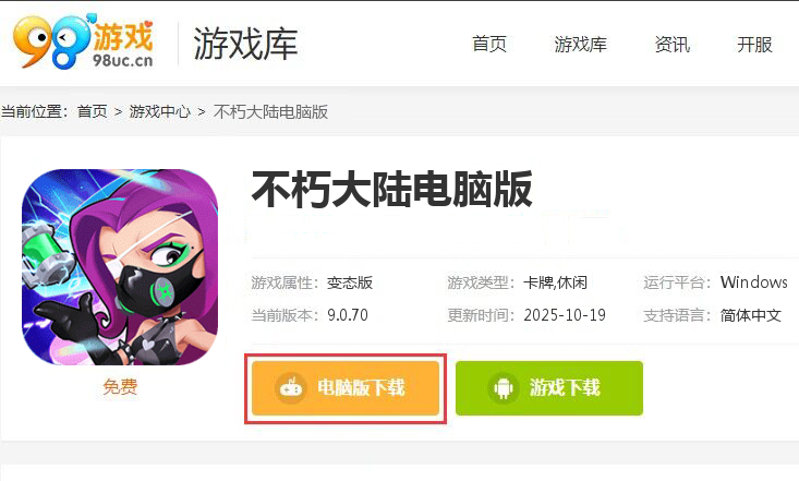 不朽大陆（0.1折向丧尸开炮删测）