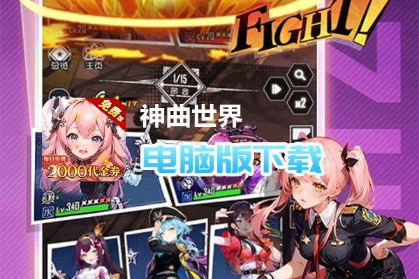 神曲世界（内置三国0.1折免费版）