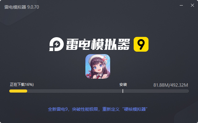  魔力契约（0.1折免费版）电脑版安装过程