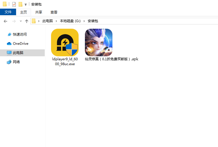 仙灵修真(0.1折免费买断版)电脑版安装程序