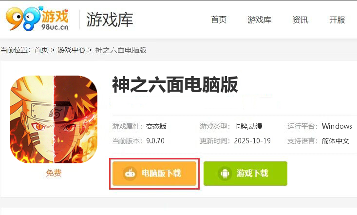 神之六面（0.1折火影归来）