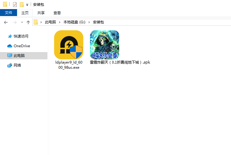  雷霆炸翻天（0.1折勇闯地下城）电脑版安装程序