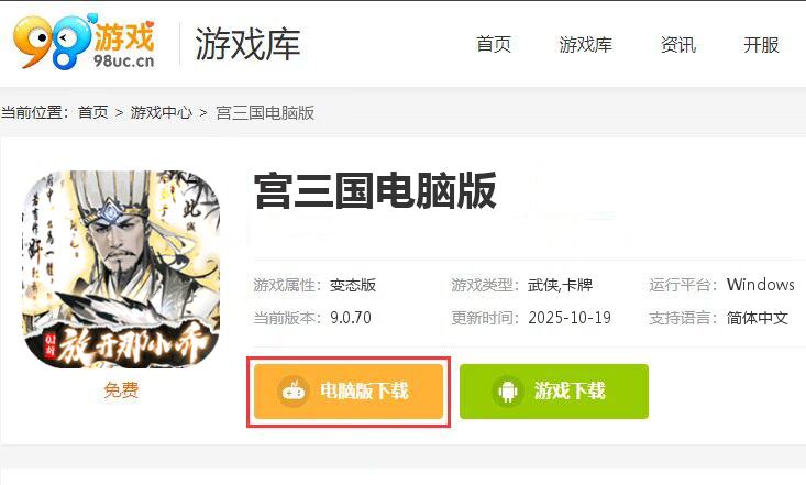 宫三国（0.1折放开那小乔）