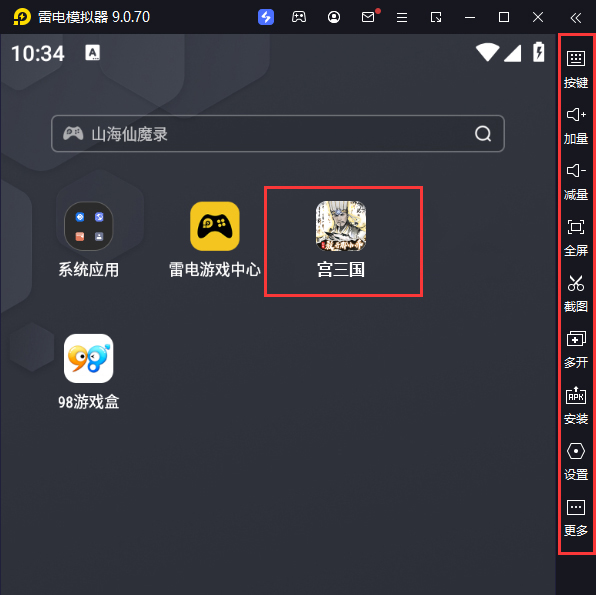  宫三国（0.1折放开那小乔）电脑版启动游戏及常用功能