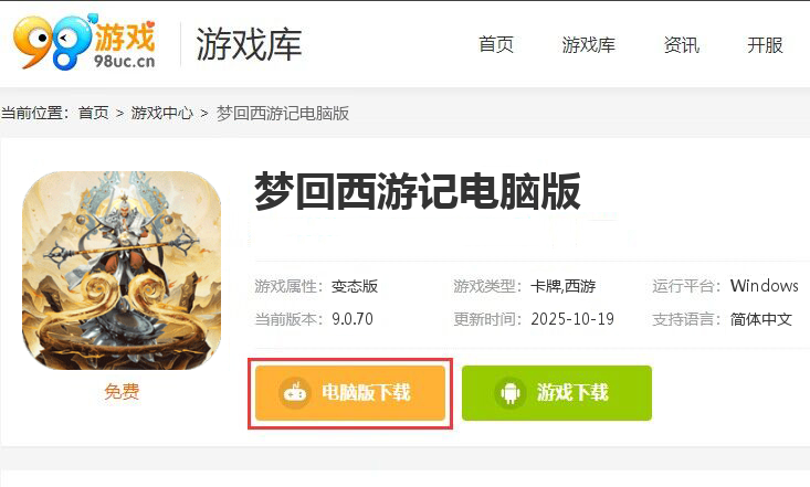 梦回西游记（0.1折送太上老君）