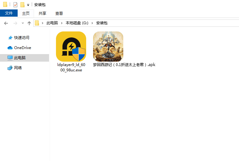  梦回西游记（0.1折送太上老君）电脑版安装程序