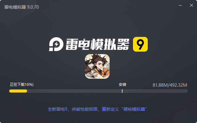  泰坦之剑（0.1折武林秘籍）电脑版安装过程