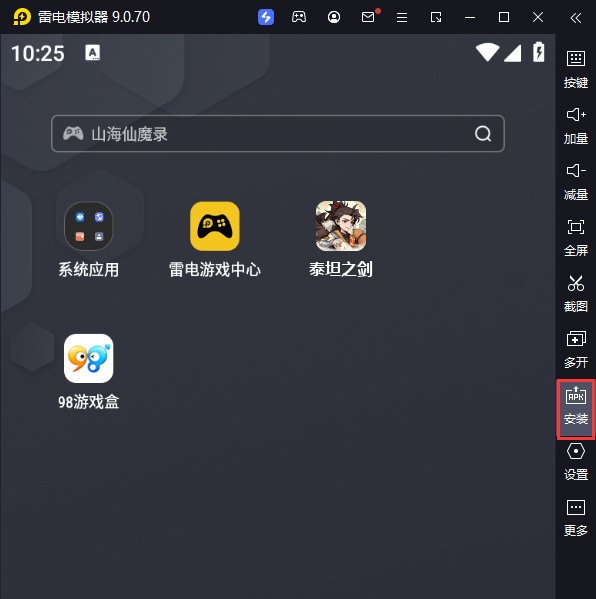 泰坦之剑（0.1折武林秘籍）电脑版从电脑安装游戏