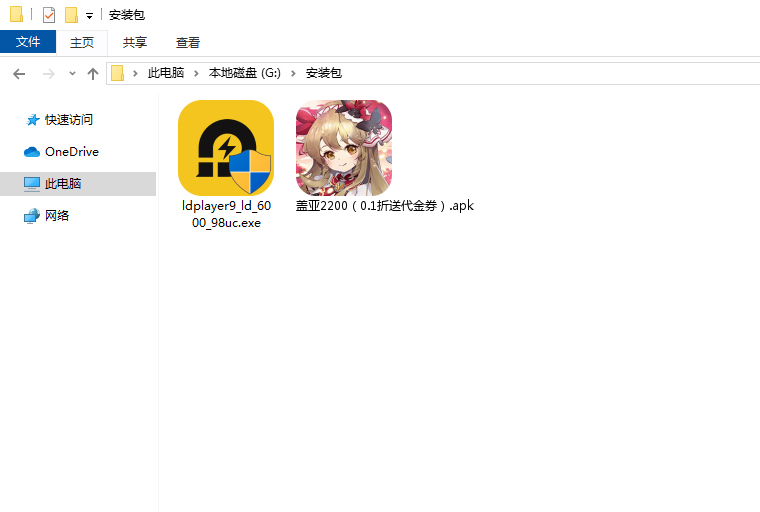  盖亚2200（0.1折送代金券）电脑版安装程序