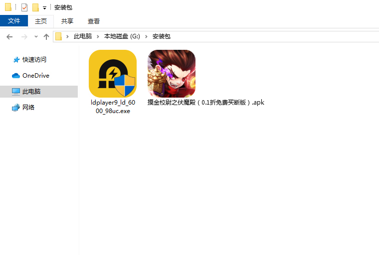  摸金校尉之伏魔殿（0.1折免费买断版）电脑版安装程序