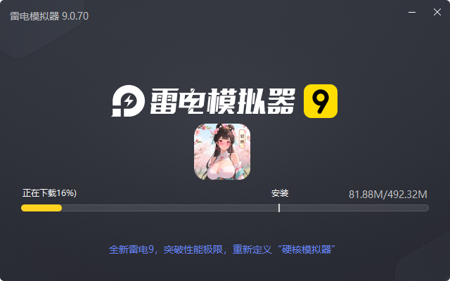  小虾米战三国（0.1折三国策略版）电脑版安装过程