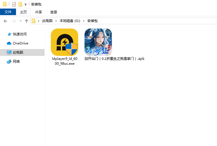  剑开仙门（0.1折重生之我是掌门）电脑版安装程序