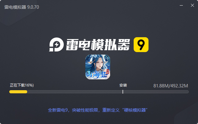  剑开仙门（0.1折重生之我是掌门）电脑版安装过程