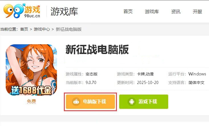 新征战(0.1折登录送UR)