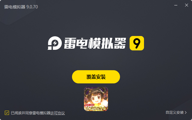  武林闲侠（0.1折免费版）电脑版安装过程