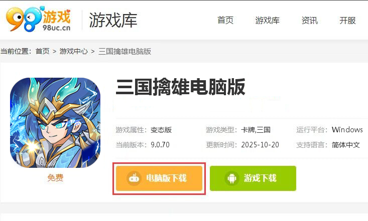 三国擒雄（0.1折）