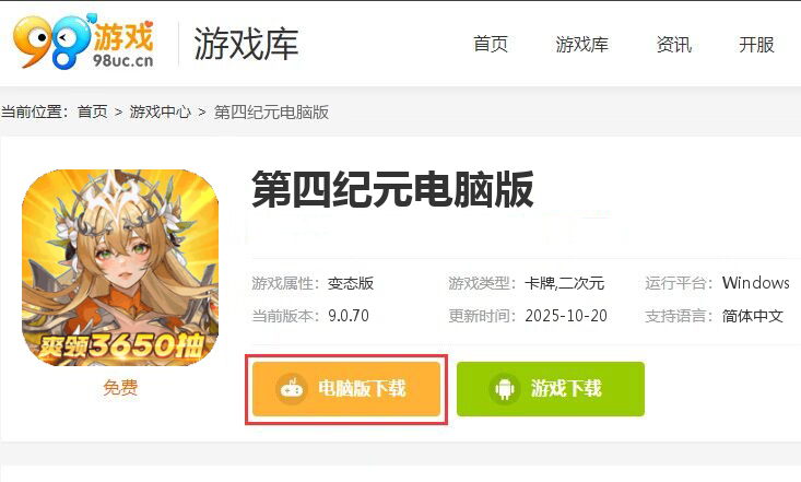 第四纪元（0.1福利版）