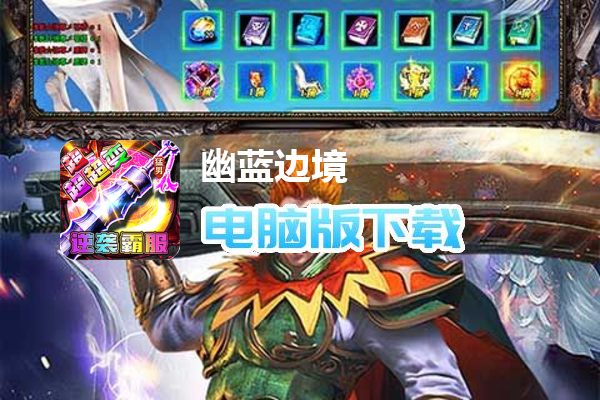 幽蓝边境（猛男逆袭霸服超变）