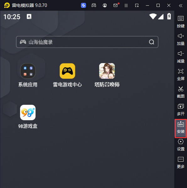 塔防召唤师（0.1折暴打策划删测）电脑版从电脑安装游戏