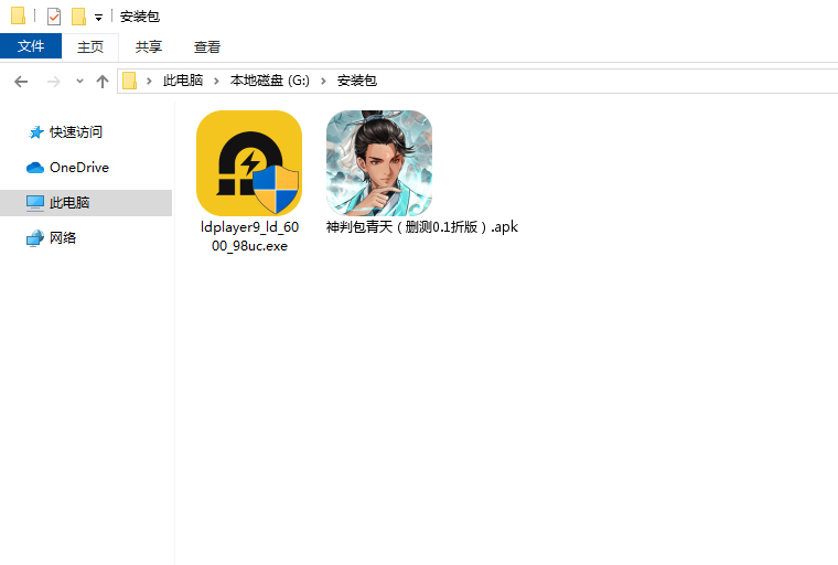  神判包青天（删测0.1折版）电脑版安装程序