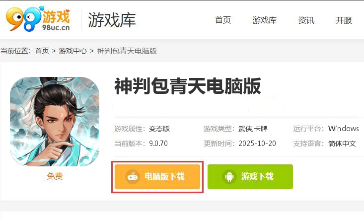 神判包青天（删测0.1折版）