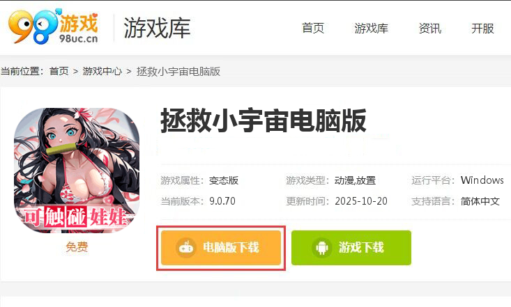 拯救小宇宙（0.1折鬼灭之刃）