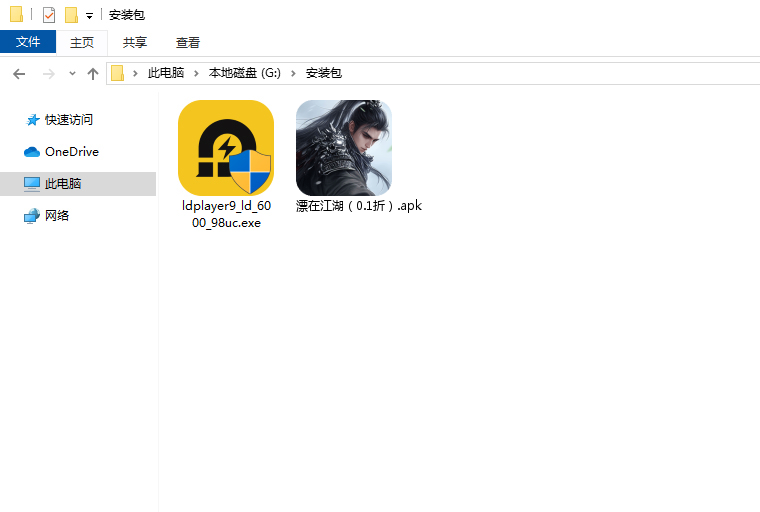 漂在江湖(0.1折)电脑版安装程序