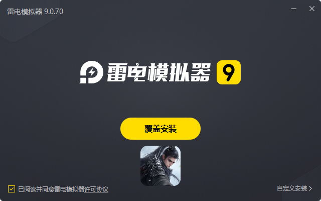 漂在江湖(0.1折)电脑版安装过程