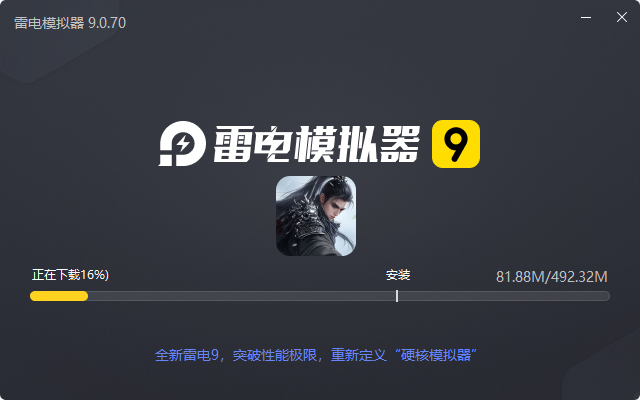 漂在江湖(0.1折)电脑版安装过程