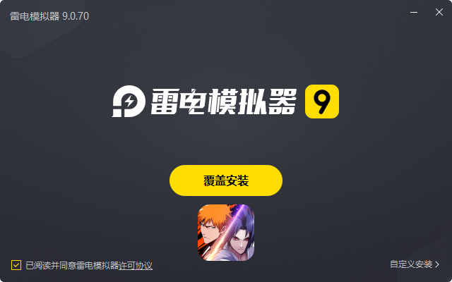 漫画英雄3D(死神vs火影0.1折)电脑版安装过程