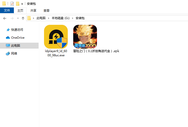  冒险之门（0.1折创角送代金）电脑版安装程序