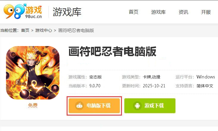 画符吧忍者（0.1折送晓袍佐助）