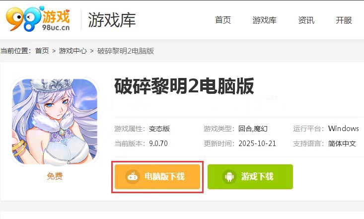 破碎黎明2（0.1折）