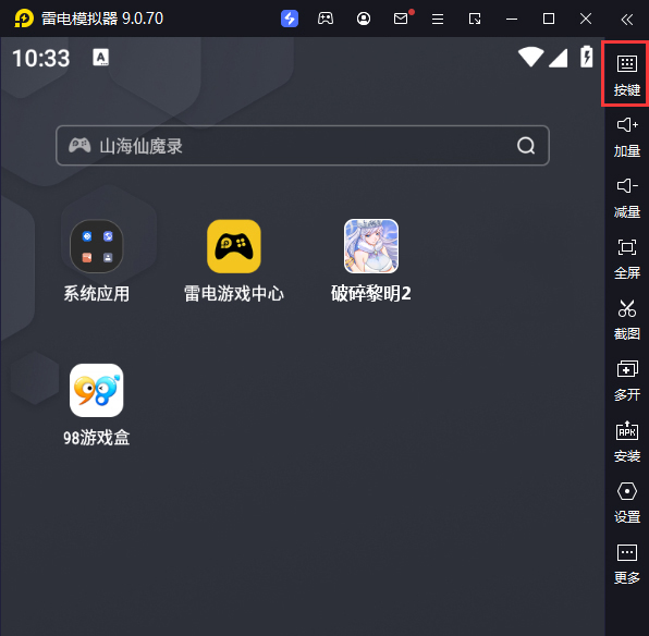 破碎黎明2（0.1折）电脑版键位设置