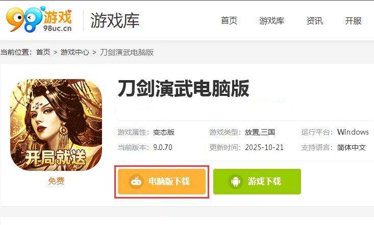 刀剑演武(0.1折御龙登仙)