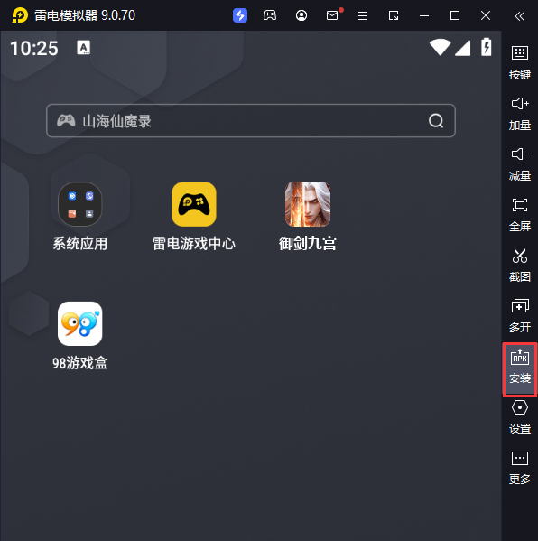 御剑九宫（0.1折）电脑版从电脑安装游戏