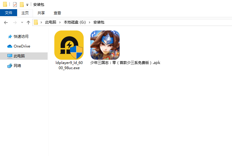  少年三国志：零（首款少三系免费版）电脑版安装程序