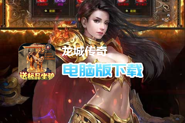 龙城传奇（云帆传奇）
