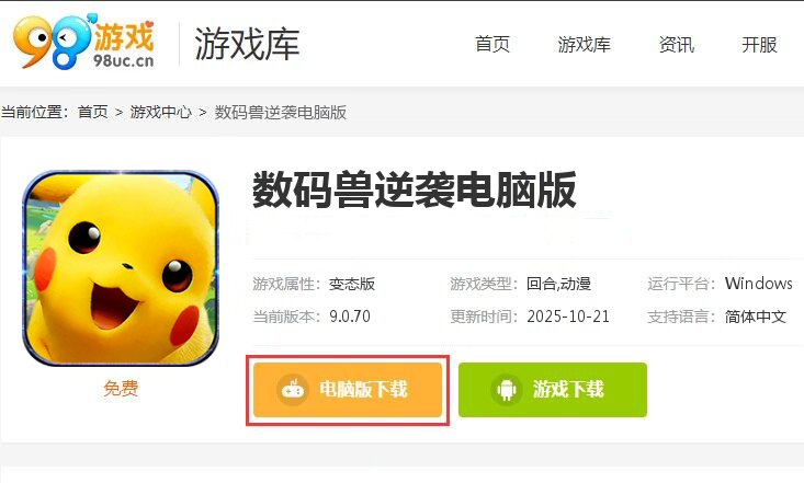 数码兽逆袭（0.1送Mega超梦）