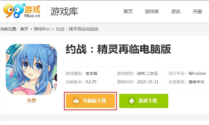 约战：精灵再临（0.1折现金福利版）